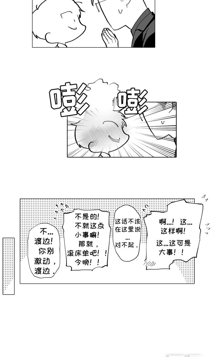 第7章：不敢直视