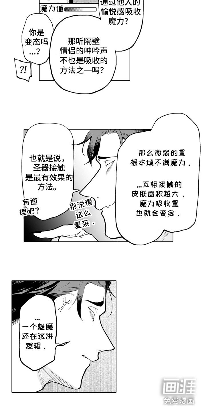 第8章：嗓子哑了