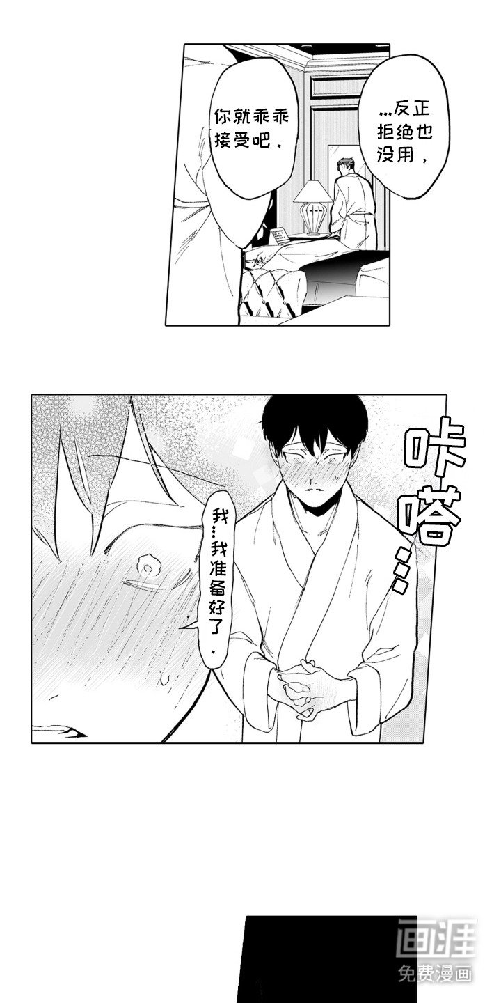 第8章：嗓子哑了