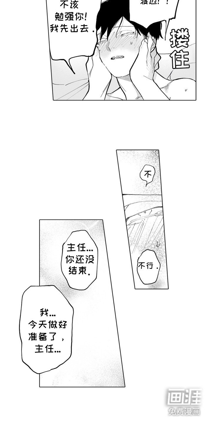 第8章：嗓子哑了