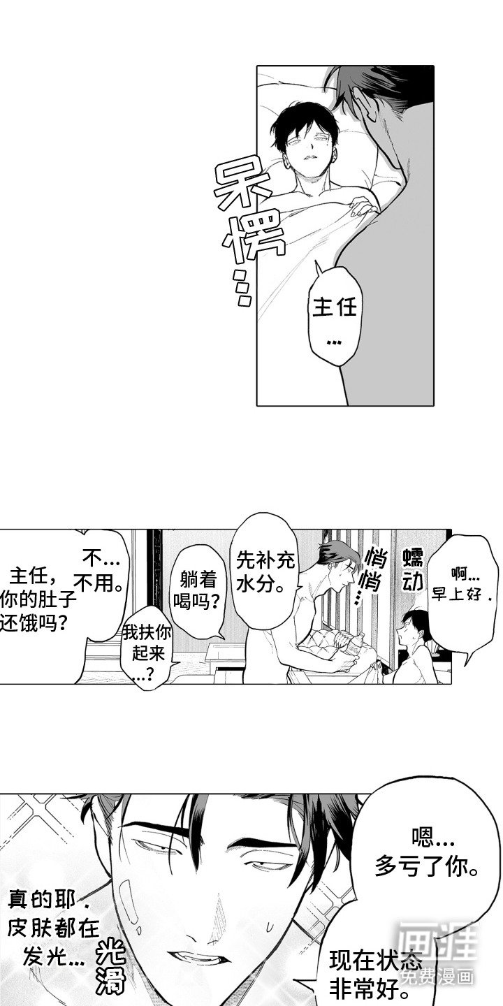 第8章：嗓子哑了
