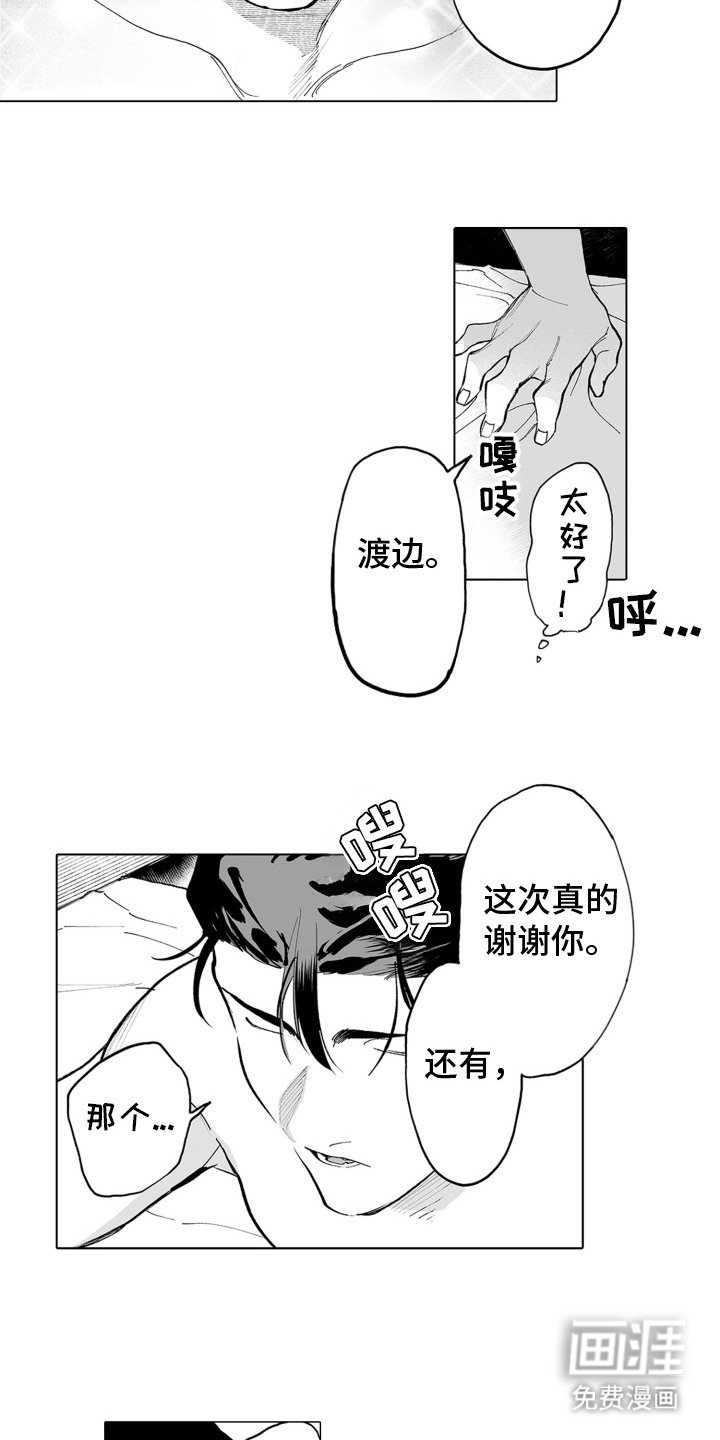 第8章：嗓子哑了