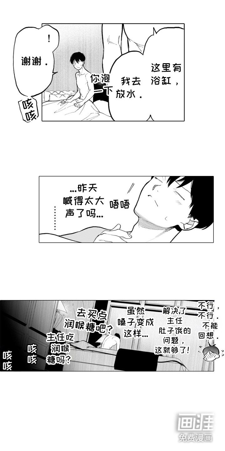 第8章：嗓子哑了