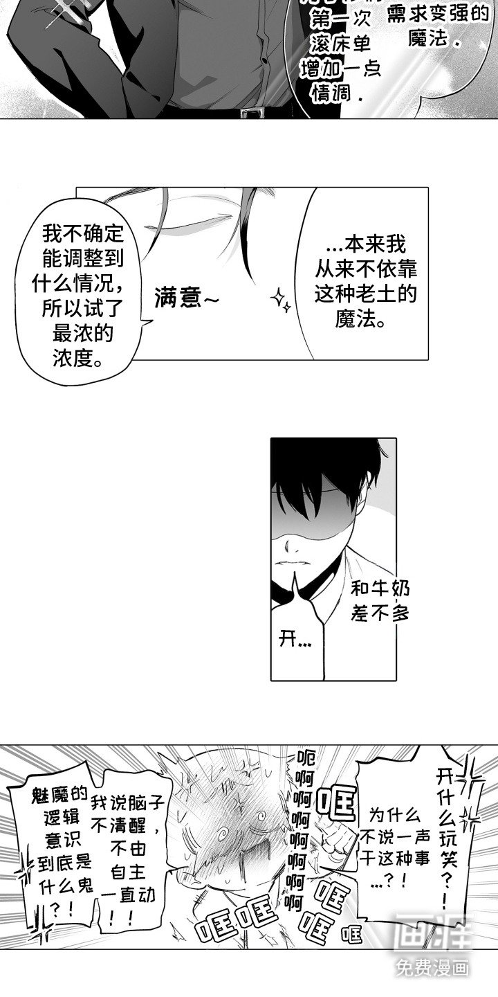 第8章：嗓子哑了