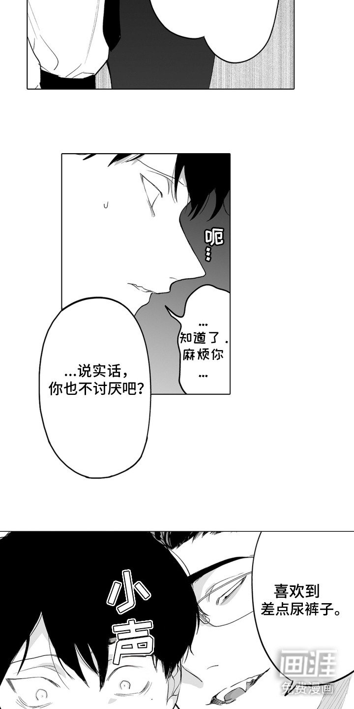 第8章：嗓子哑了