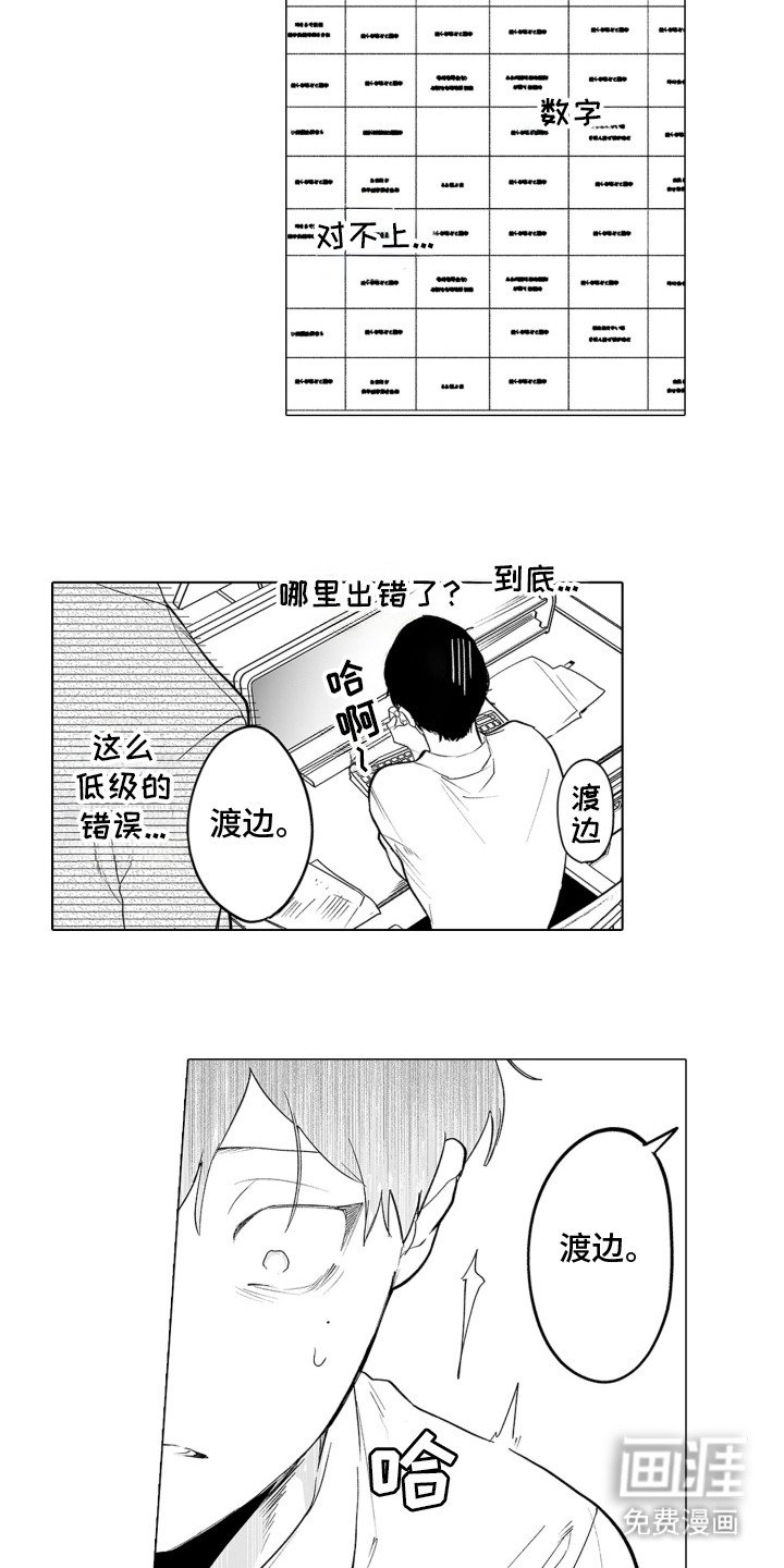 第9章：痕迹