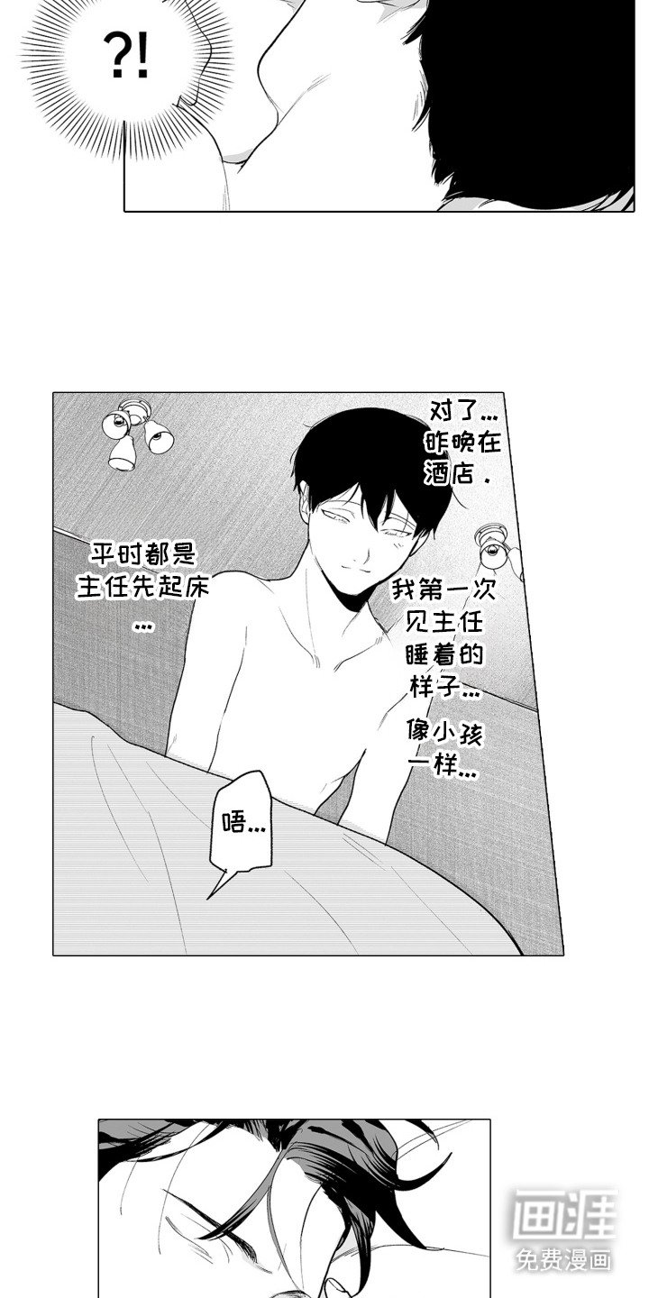 第9章：痕迹