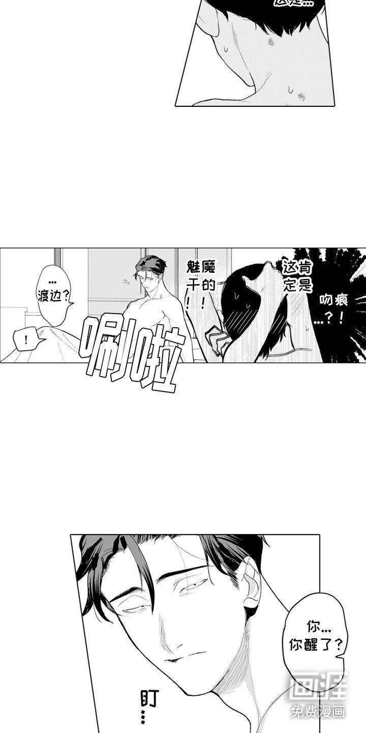 第9章：痕迹