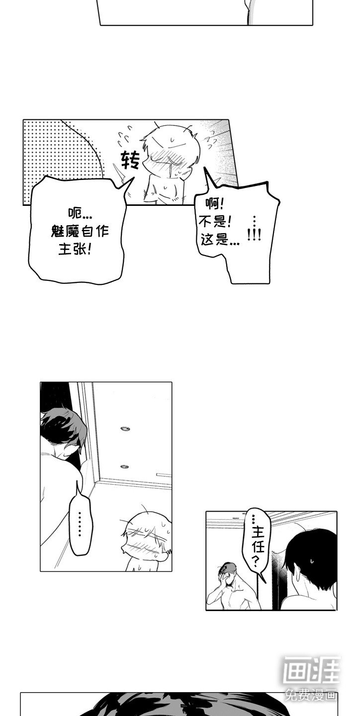 第9章：痕迹