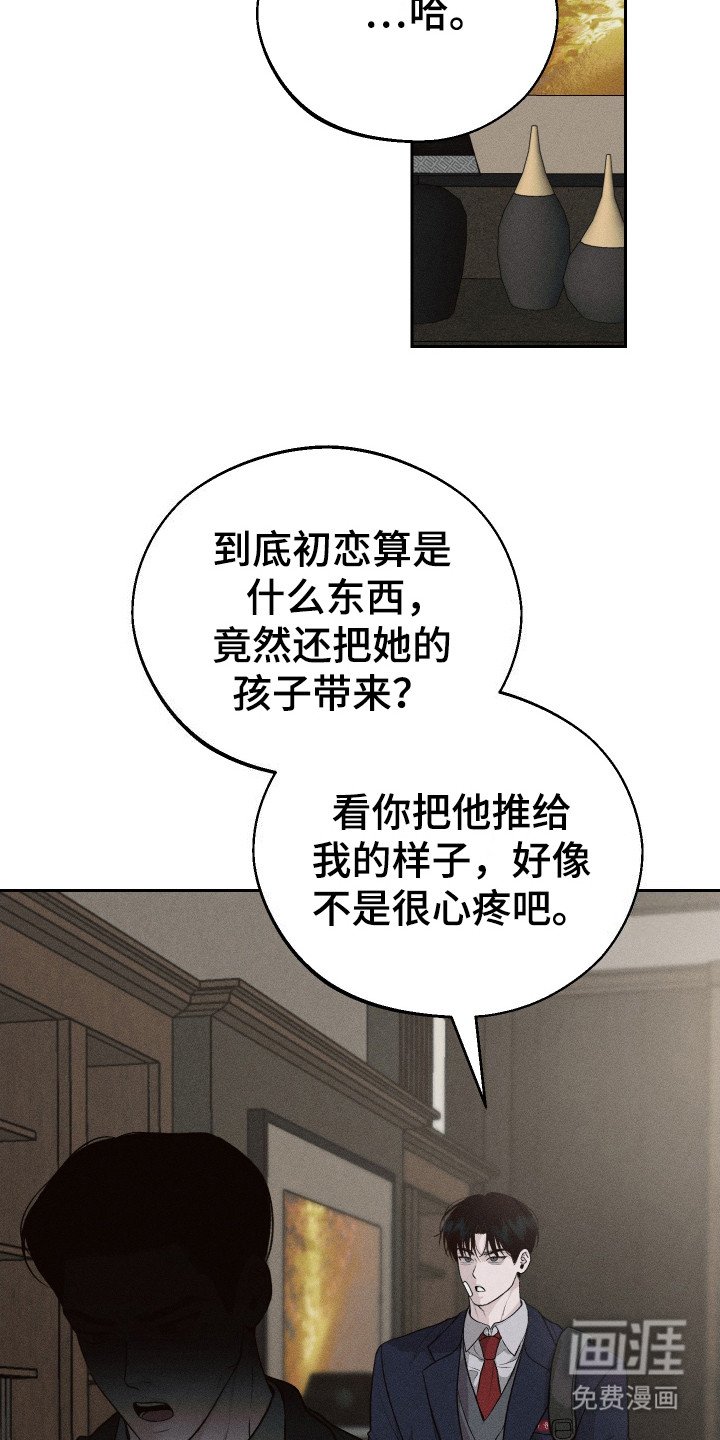 第1章：弟弟