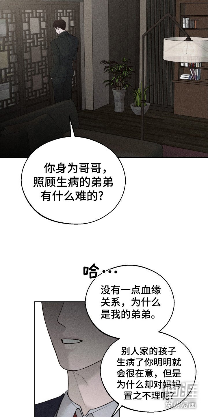 第1章：弟弟