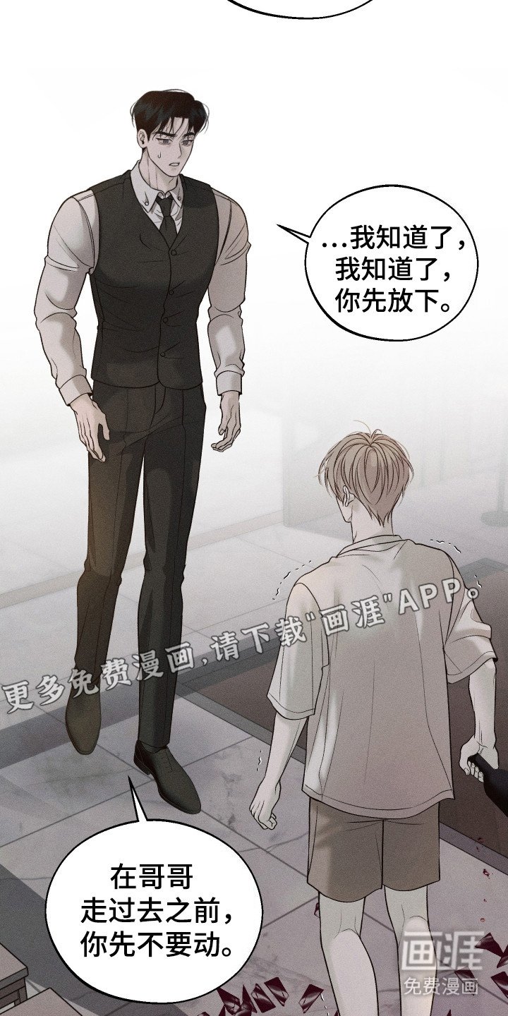 第10章：威胁