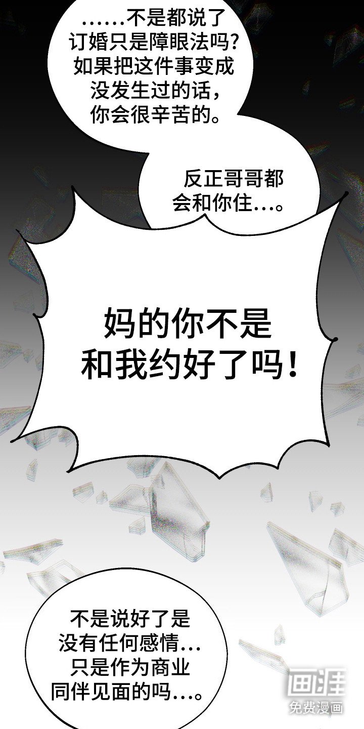 第11章：是我先的