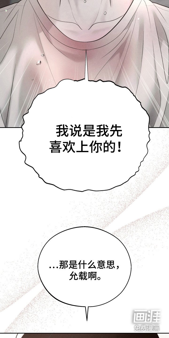 第11章：是我先的