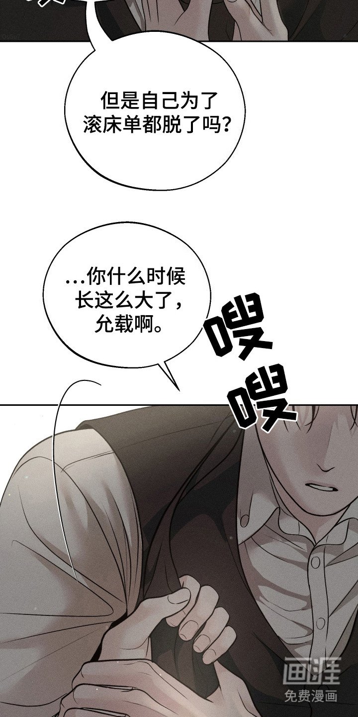 第13章：慢慢来
