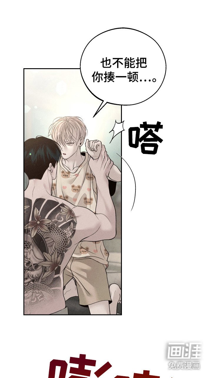 第14章：揍一顿