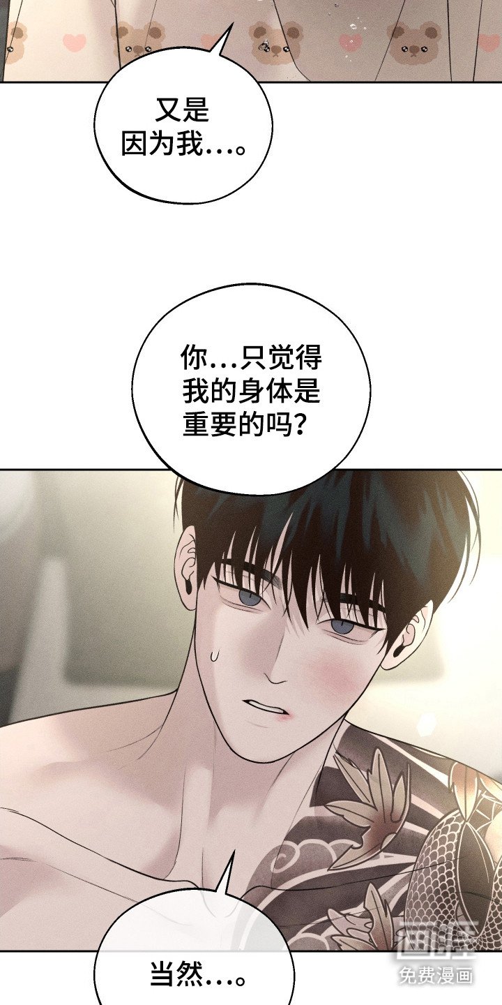第14章：揍一顿