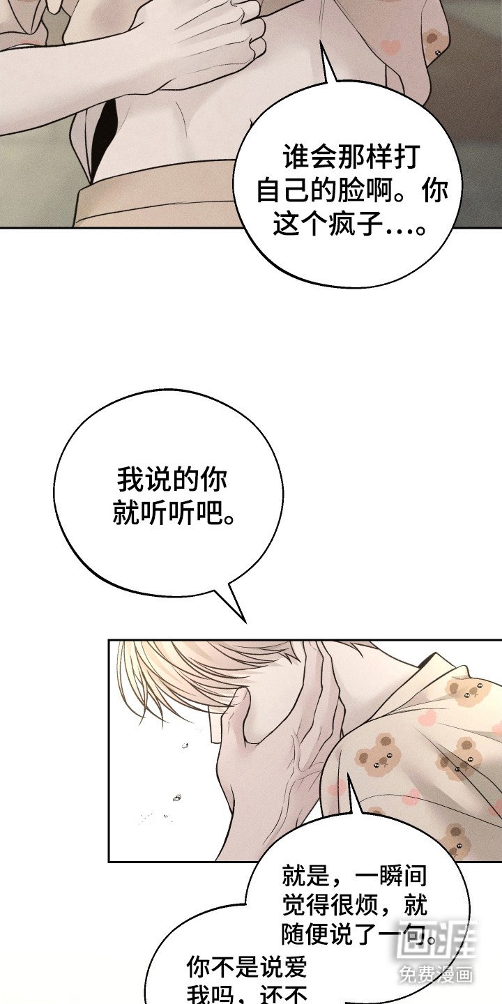第14章：揍一顿