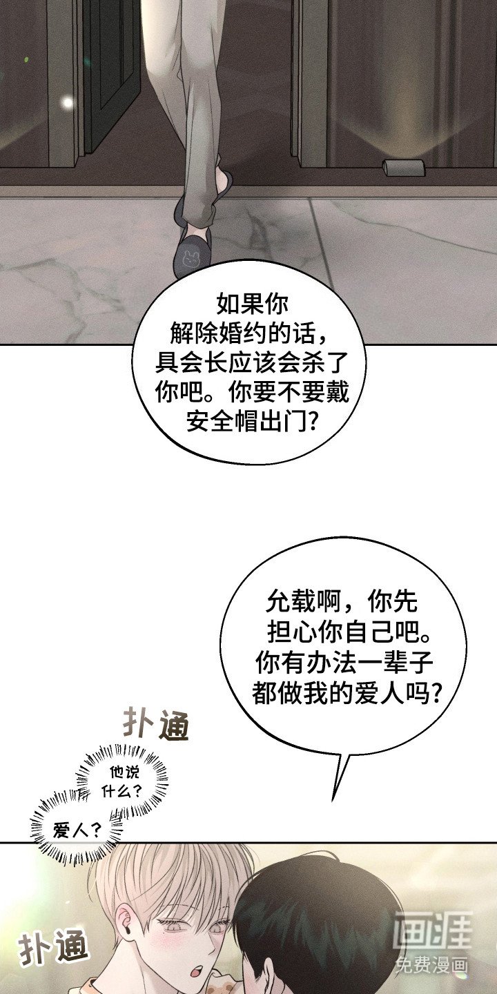 第14章：揍一顿