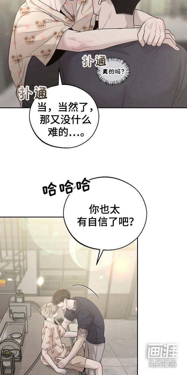 第14章：揍一顿