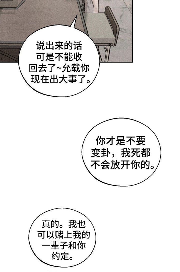 第14章：揍一顿