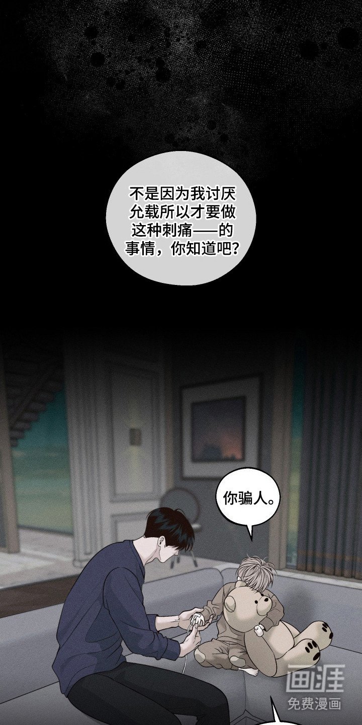 第15章：非常爱你（完结）