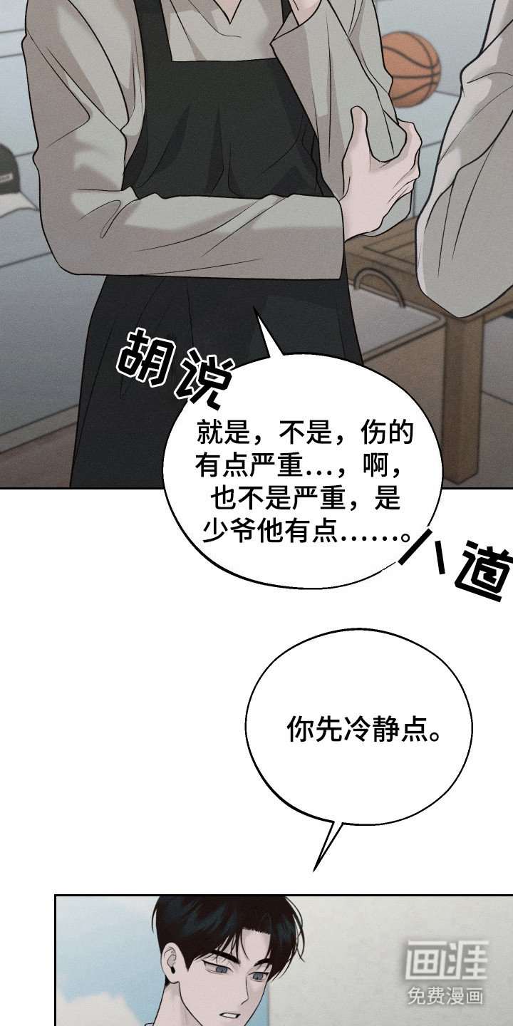第2章：血友病