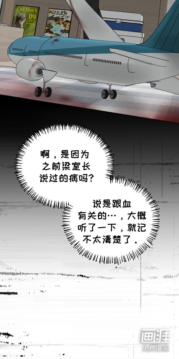第2章：血友病