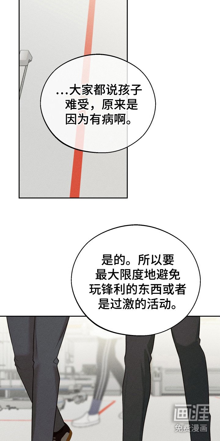 第2章：血友病