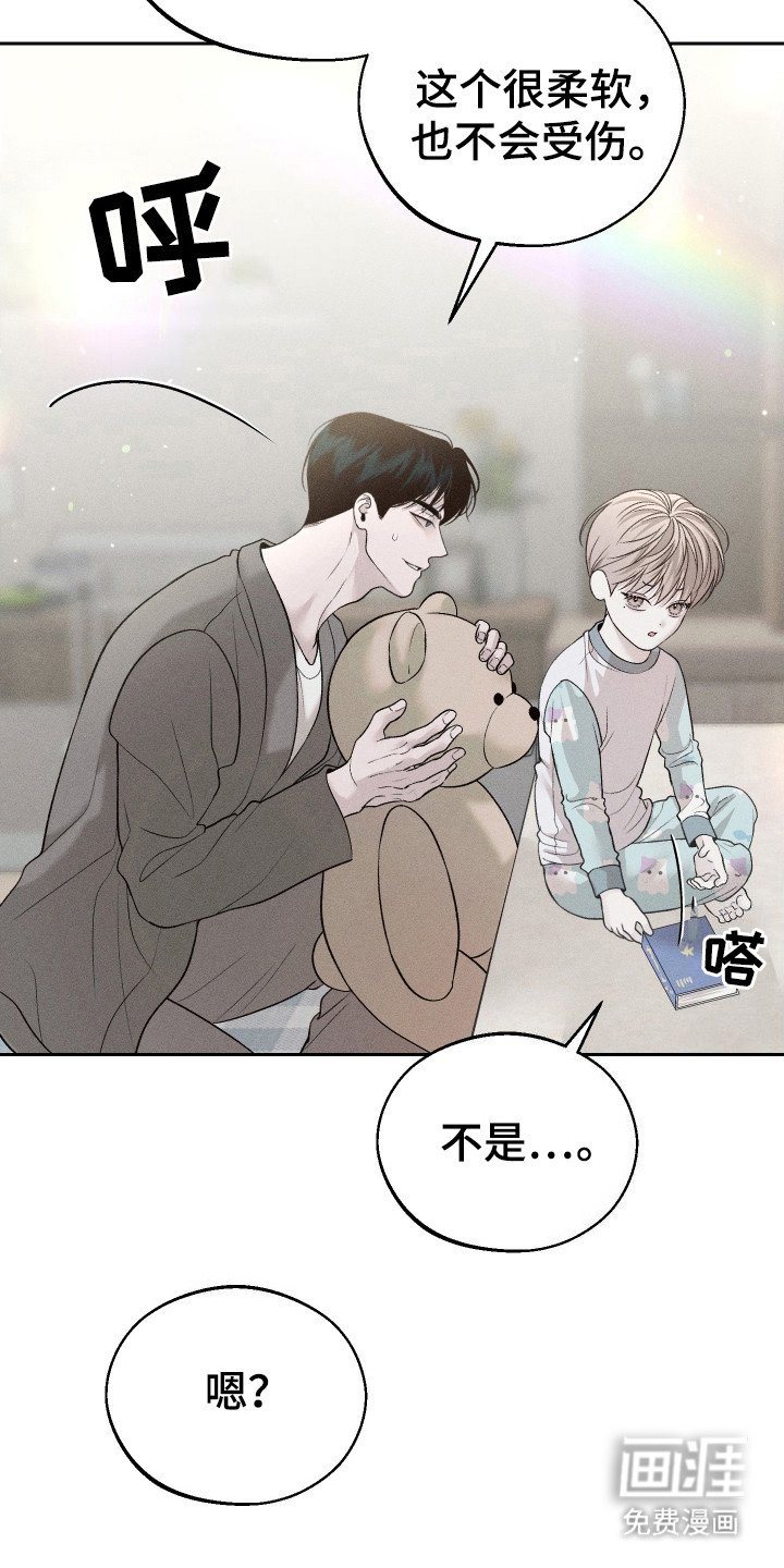 第3章：同情心