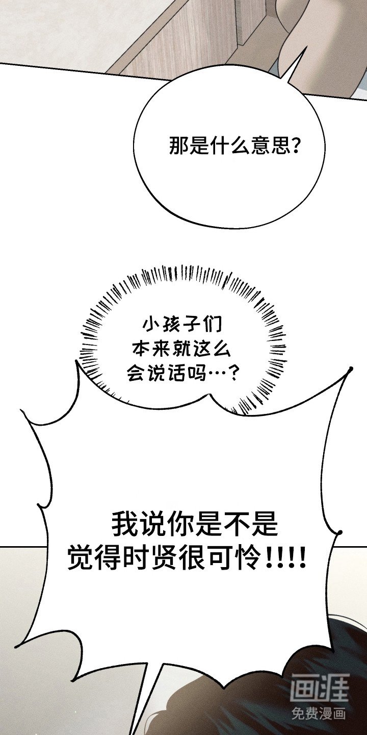 第3章：同情心