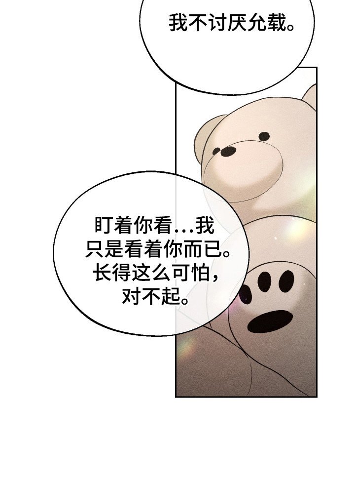 第3章：同情心