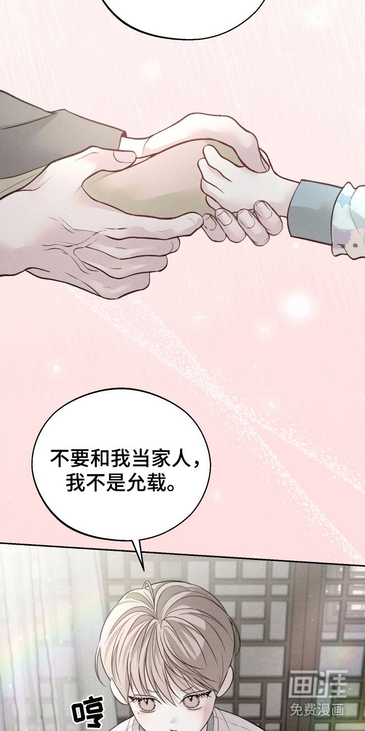 第4章：抚养长大
