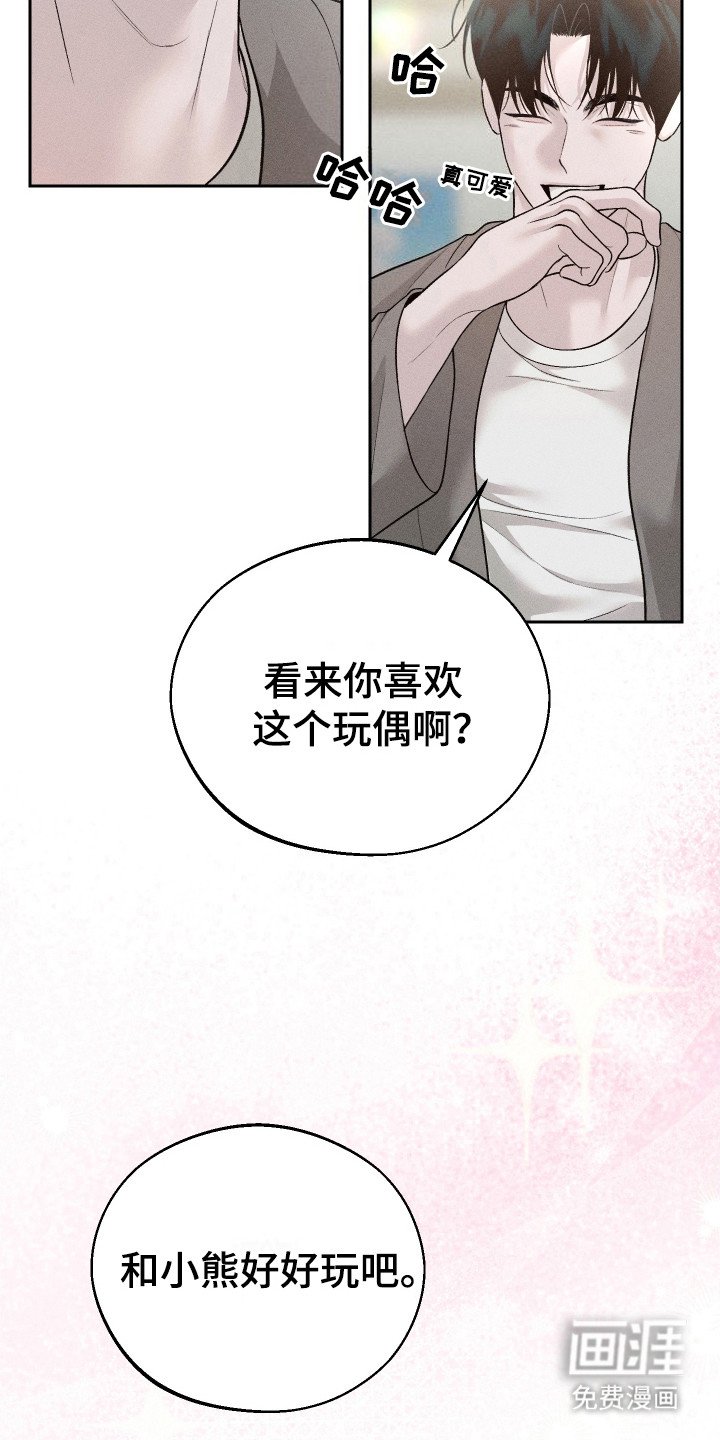 第4章：抚养长大