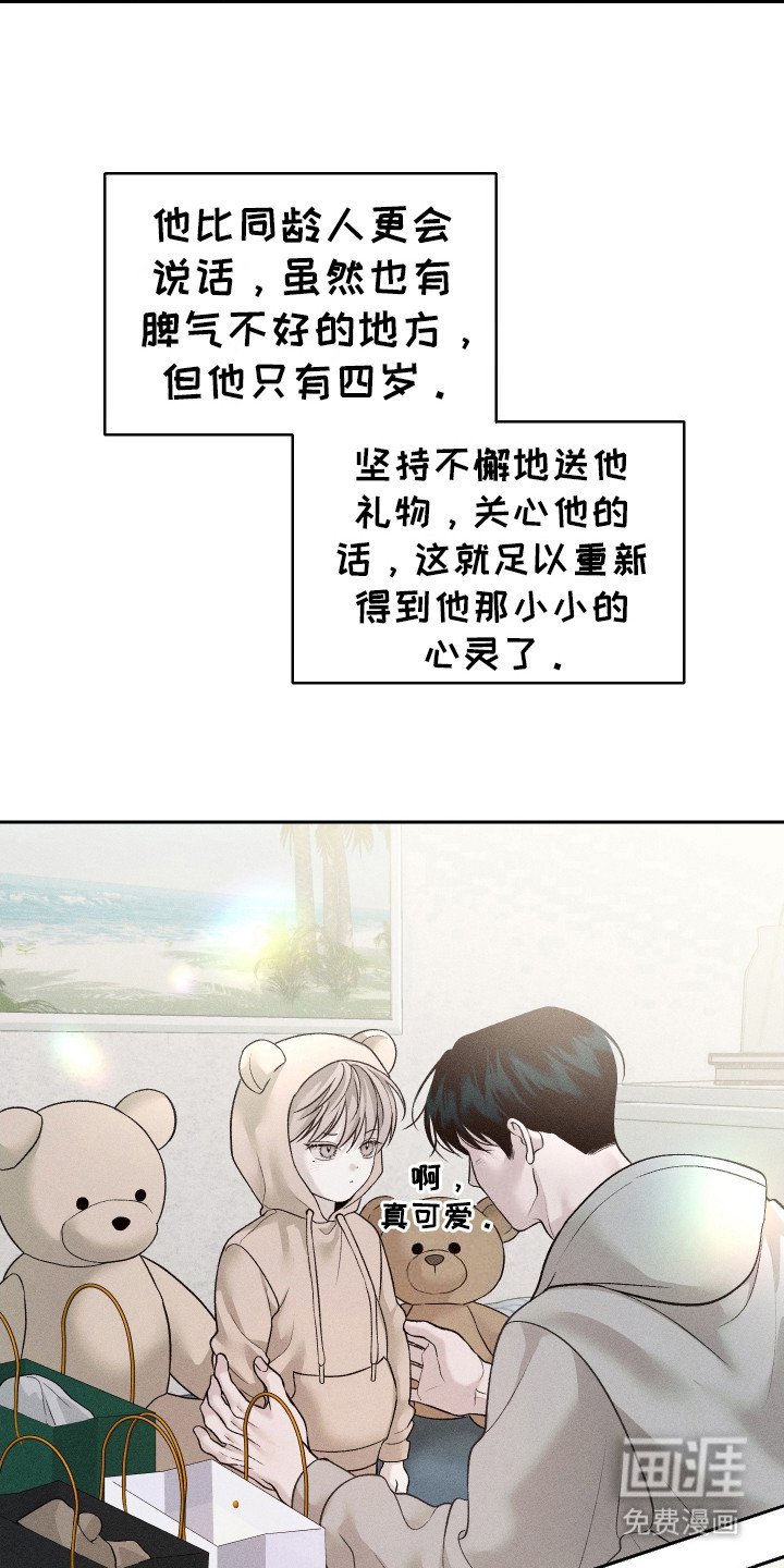 第4章：抚养长大