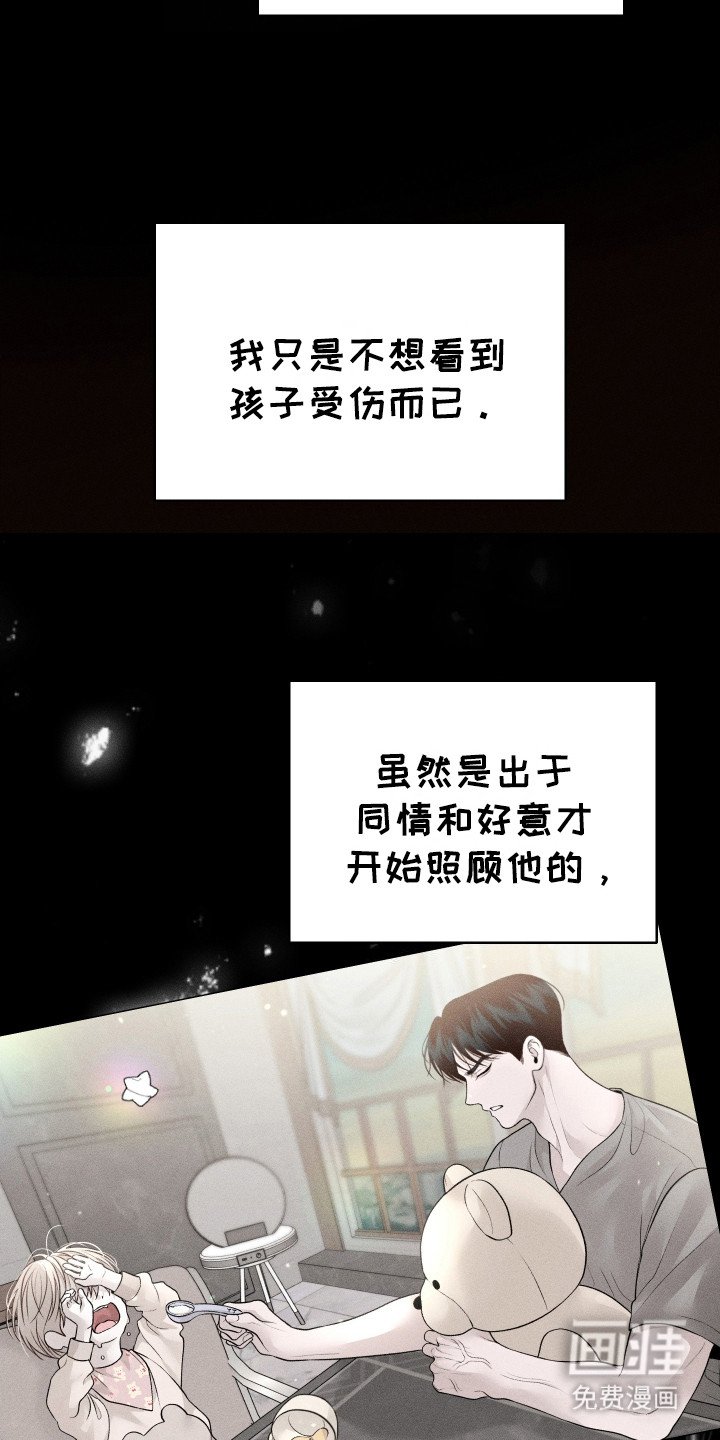 第4章：抚养长大