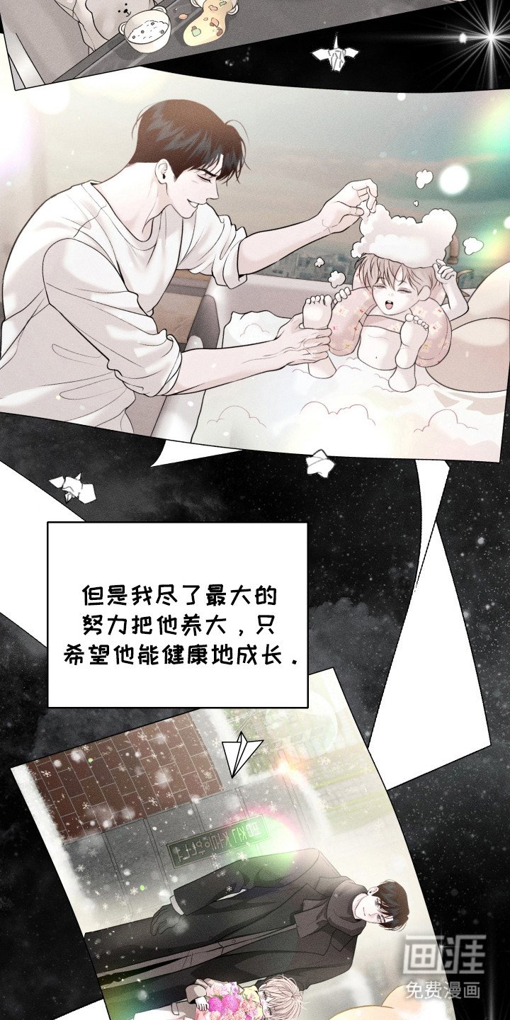 第4章：抚养长大