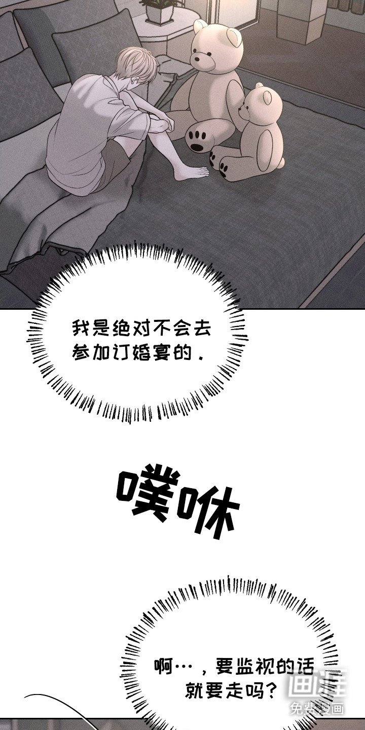 第6章：订婚