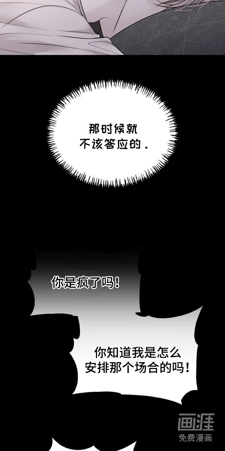 第6章：订婚