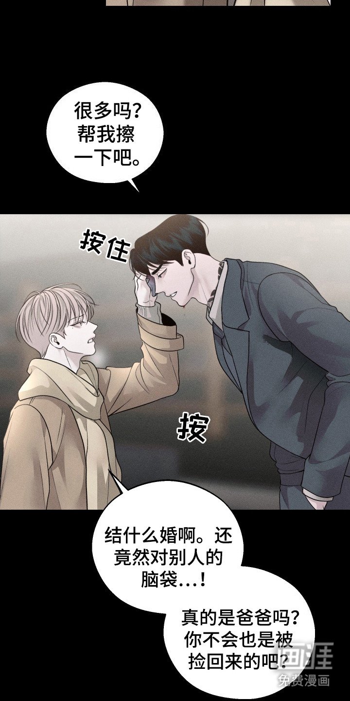 第6章：订婚