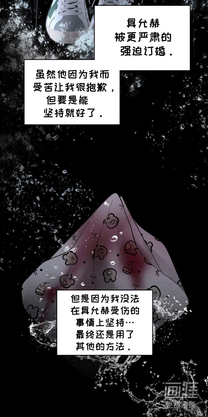 第6章：订婚