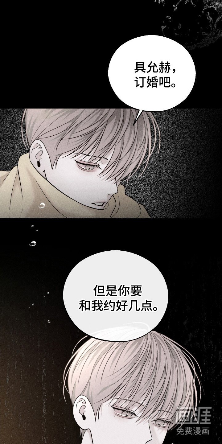 第6章：订婚