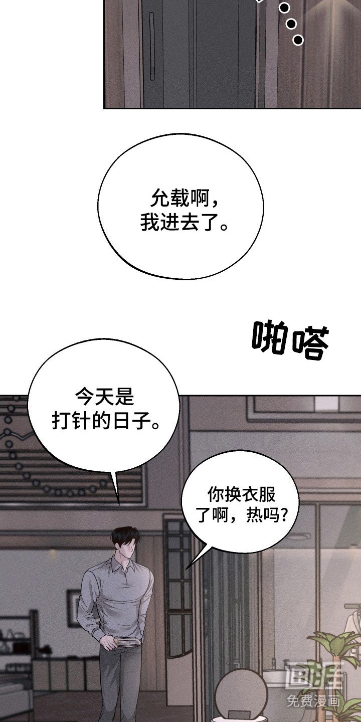 第6章：订婚