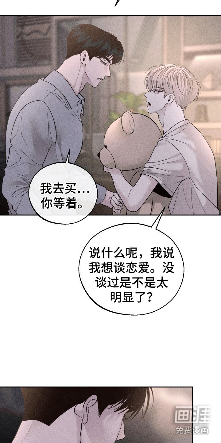 第7章：哄睡
