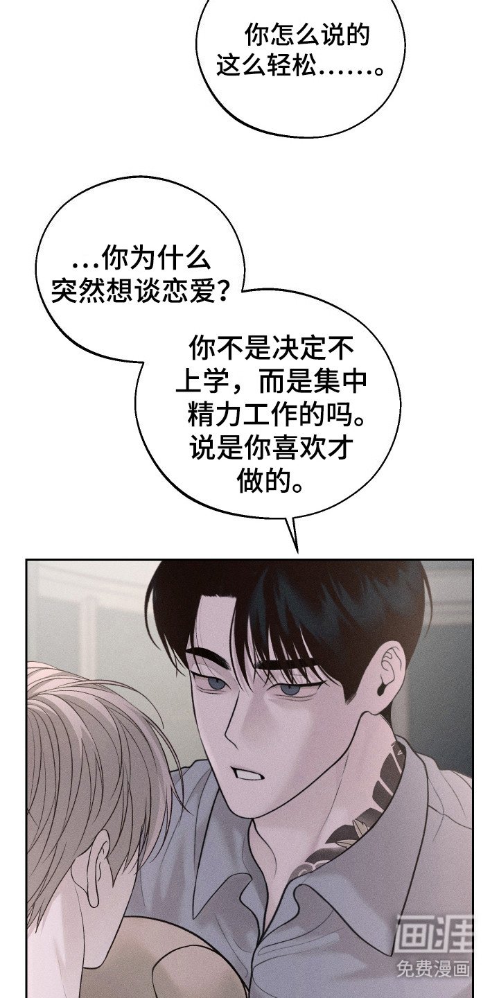 第7章：哄睡