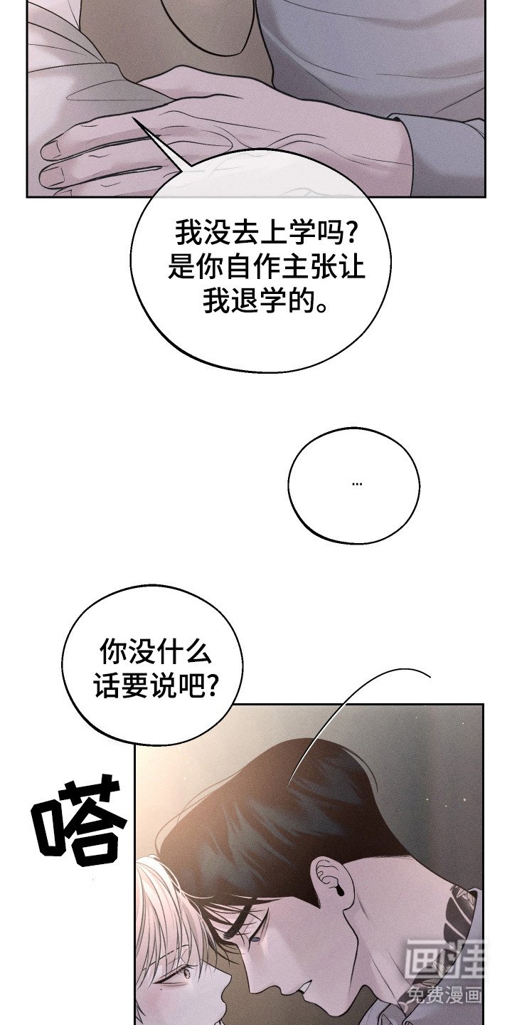 第7章：哄睡