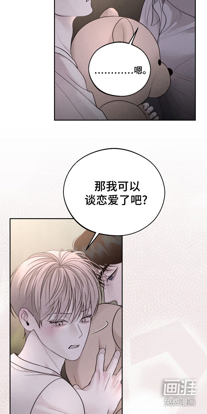 第7章：哄睡