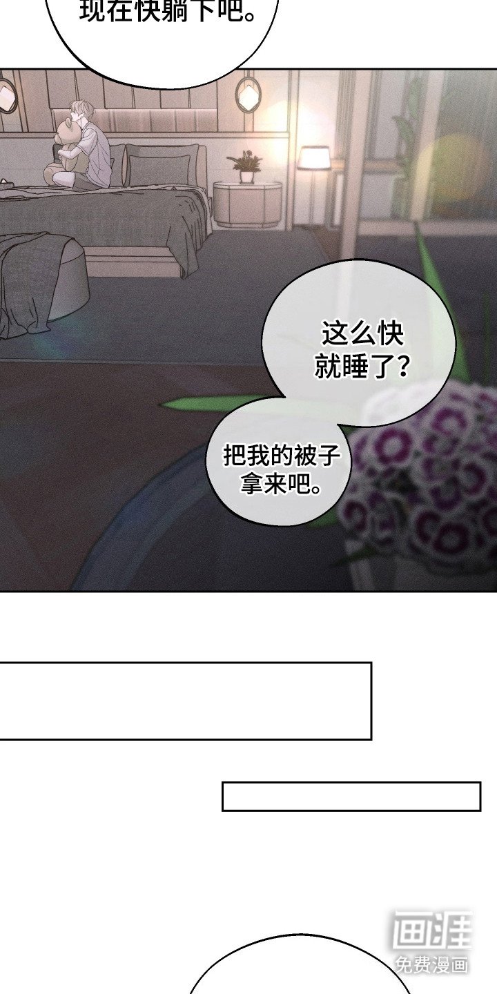第7章：哄睡