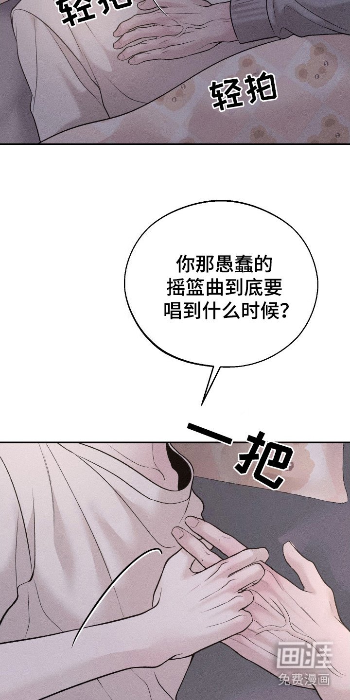 第7章：哄睡