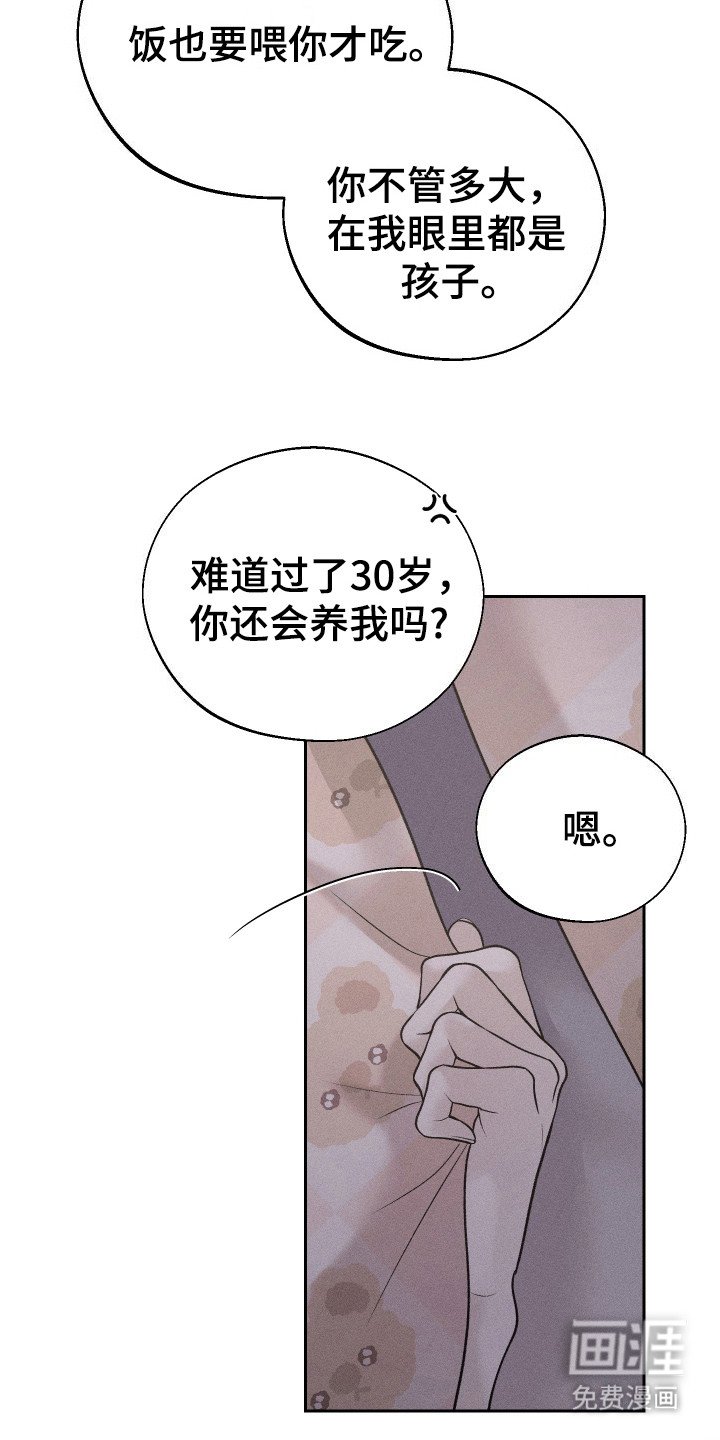 第7章：哄睡